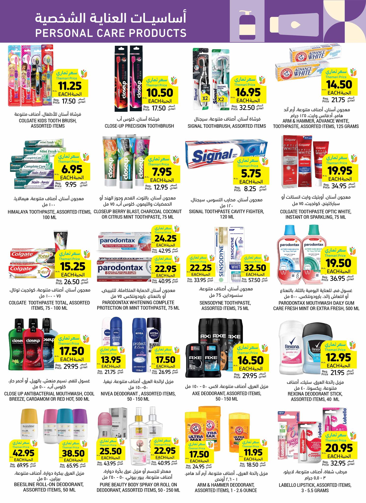 tamimi-markets offers from 1jan to 7jan 2025 عروض أسواق التميمى من 1 يناير حتى 7 يناير 2025 صفحة رقم 35